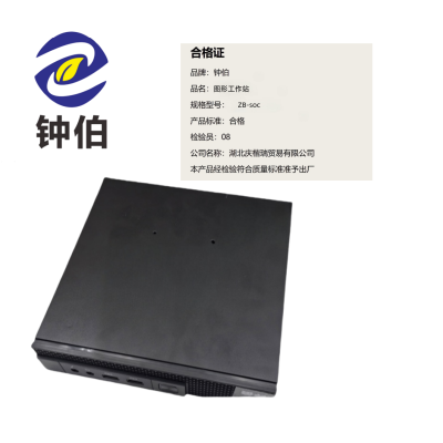 钟伯 图形工作站 ZB-soc 台