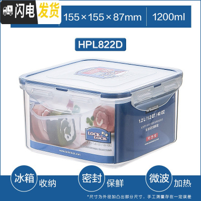 三维工匠旗舰店塑料保鲜盒长方形分隔密封家用饭盒微波炉冰箱便当 正方形[1200]