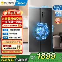 美的570+升对开门风冷无霜冰箱一级能效家用净味大容量电冰箱