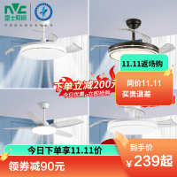 雷士照明(NVC)吊扇灯客厅餐厅家用风扇吊灯简约现代电扇灯具遥控变频隐形风扇灯
