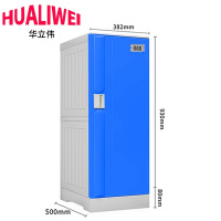 华立伟衣柜浴室更衣柜382*500*930mm台