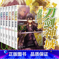 先发]刀剑神域 进击篇1-6册 [正版]新版刀剑神域小说 全35册1-25册+进击篇1-8册+画集2册 全套套装 川
