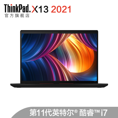 2021款联想ThinkPadX136FCD11代酷睿i713.3英寸超轻薄本便携商务办公手提笔记本电脑定制款4G版i7-1165G716G内存2T固态2.5K屏