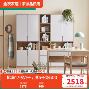 全友家居 北欧简约现代书柜 2门3门可选组合 免漆饰面 多区分区储物