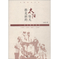 音像太阳每天都是新的——黄永腾的故事王布衣
