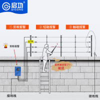 启功电子围栏系统全套脉冲电网周界防盗入侵报警含安装含视频联动