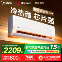 美的(Midea)空调挂机酷省电2代海思芯片大1匹客厅卧室家用一级能效变频冷暖官方正品壁挂式空调KFR-26GW/KS2