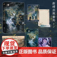 何不同舟渡 全二册 番茄人气作者 羡鱼珂 古言权谋代表作 新增2篇出版番外乱世女贼 南衣隐忍叛臣 青春文学古风言情小说书