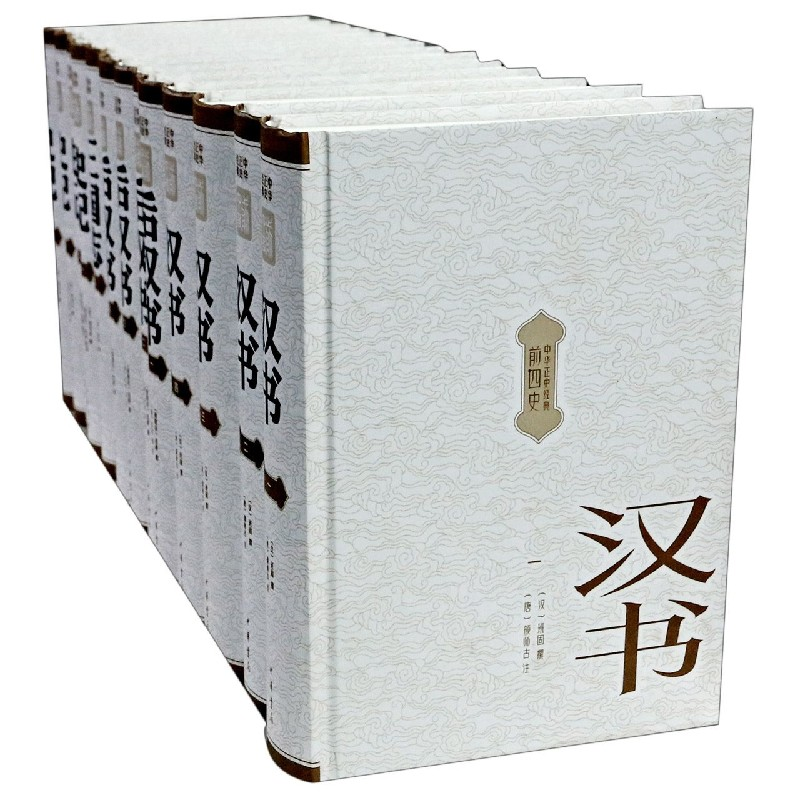 音像中华正史经典(前四史共14册)(精)(汉)司马迁[等]撰