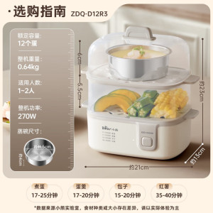 小熊智能定时煮蛋器 黄色不锈钢内胆机械控制多功能蒸煮电器