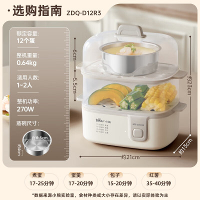 小熊智能定时煮蛋器 黄色不锈钢内胆机械控制多功能蒸煮电器