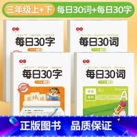 送每日30字升级版 小学三年级 [正版]三年级上册英语练字帖手写体英文字帖人教版同步四五六年级意大利斜体小学生英文字母单