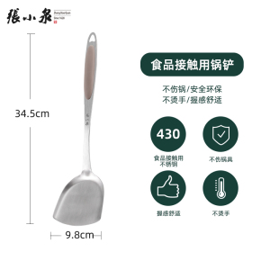 张小泉不粘锅专用硅胶炒菜铲食品级不锈钢家用厨房硅胶软锅铲8138