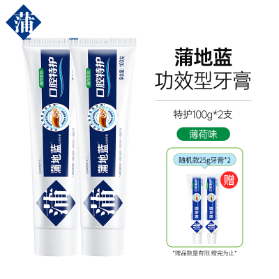 蒲地蓝强健牙膏成人正品减轻牙龈问题清洁口气清新清洁牙齿薄荷100g*2