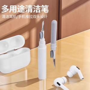 耳机清洁笔多功能清洁刷手机孔耳机壳蓝牙耳机清理神器工具手机听筒除尘清理神器3759A