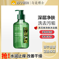 匀美博士青花椒净肤止痒沐浴露300ml 清洁净肤舒缓保湿沐浴乳