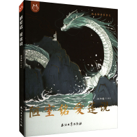 [M]陋室铭 爱莲说-9787518348510