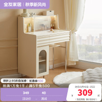 全友家私家居现代简约米白梳妆台主卧室小户型一体化妆桌
