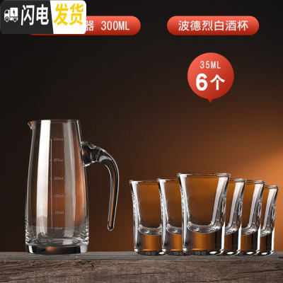 三维工匠玻璃白酒杯套装小号一口杯家用中式分酒器具酒盅6只装烈酒杯 波德烈35/6+直分酒器300