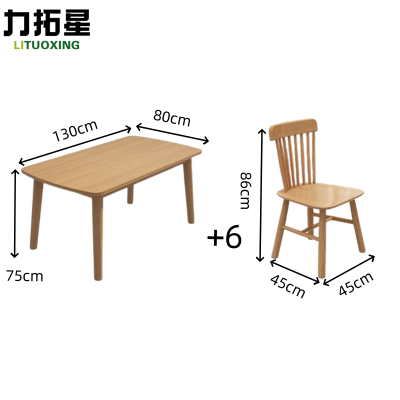 力拓星 餐桌椅 一桌六椅 套