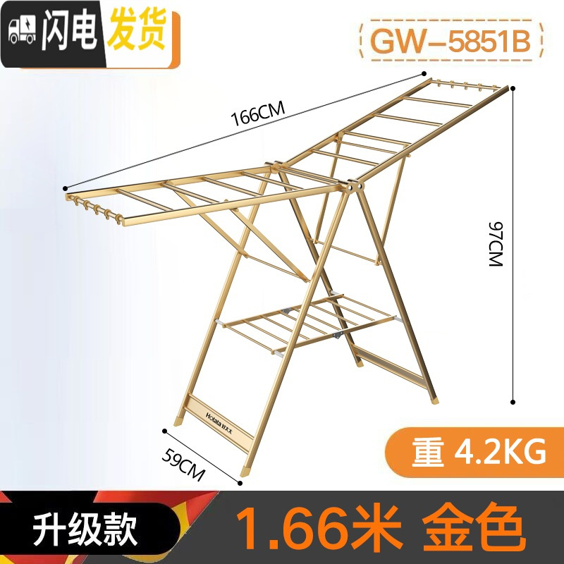 三维工匠晾衣架新款落地折叠翼型晒衣架室内阳台加厚铝合金晒衣被架 [标准升级款]金色1.66米