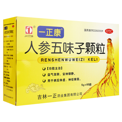 一正康人参五味子颗粒60袋冲剂失眠安神助眠镇静五味子人参非糖浆