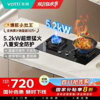 [月销破万]华帝(vatti)5.2KW猛火燃气灶一级能效双眼灶台式嵌入式可调节开孔i10071B天然气(液化气备注)