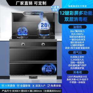 旺厨好太太 集成灶 自动清洗侧吸下排式烟机一体灶 恒温置物台油烟机燃气灶消毒柜家用烟灶消一体 新款智控语音声控 天然气
