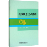 音像机械制造技术基础杜运普,黄志东 编