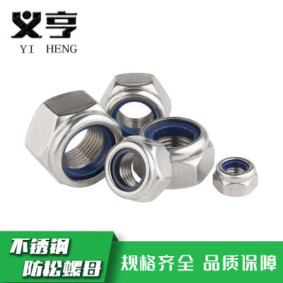 义亨 不锈钢防松螺母 M22 个