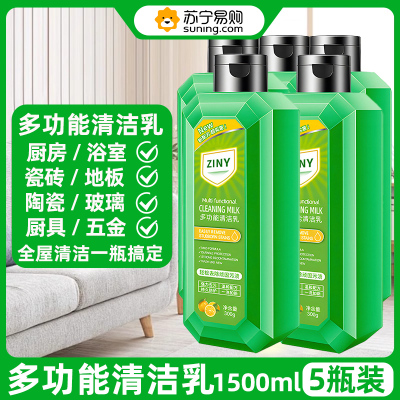 [5瓶装]锅底黑垢清洁剂不锈钢锅清洁剂强力去污啫喱除垢除锈清洗神器