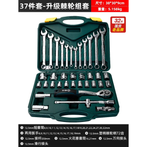 胜达汽修组套套筒72齿弯柄扳手火花塞工具组合套装汽修车用工具箱
