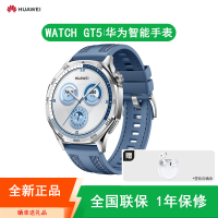 [全新]华为 WATCH GT 5 (多颜色可选)华为智能手表 心率监测 睡眠 游泳 步数 蓝牙通话 消息通知