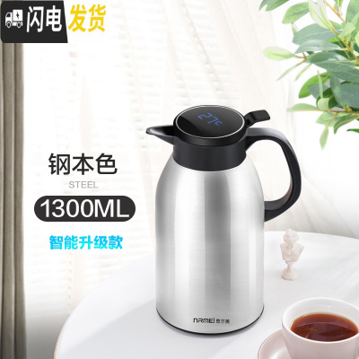 三维工匠保温壶 家用大容量热开水瓶不锈钢暖瓶便携保暖水壶小型 (智能显温款)钢本色1300