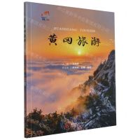 [N]黄冈旅游-9787568085304