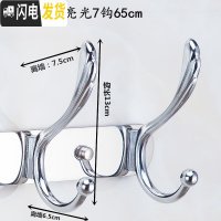 三维工匠欧式不锈钢衣服挂钩后衣帽钩排钩浴室壁挂墙上挂衣架墙壁挂衣钩 特大加厚亮光7钩65cm