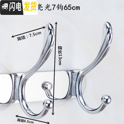 三维工匠欧式不锈钢衣服挂钩后衣帽钩排钩浴室壁挂墙上挂衣架墙壁挂衣钩 特大加厚亮光7钩65cm