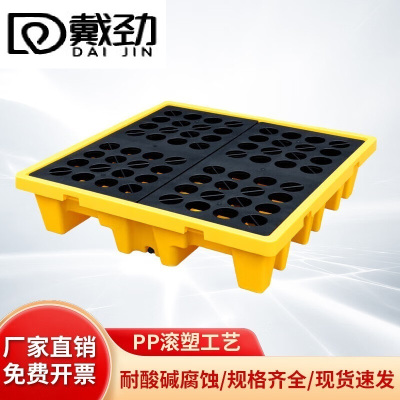 戴劲防渗漏托盘油桶防泄漏托盘危化品液体塑料接油盘C5-130*130*30cm
