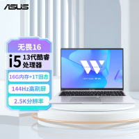 华硕无畏16 英特尔标压i5-13420H 16G 1T 2.5K 144Hz高刷屏高性能轻薄办公笔记本电脑
