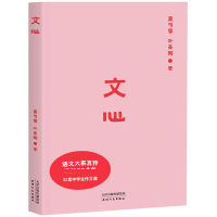 音像文心夏丏尊,叶圣陶