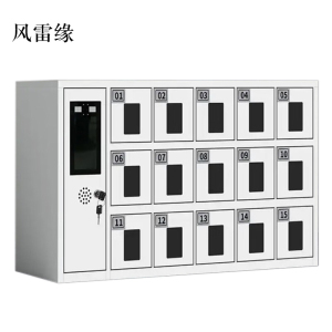 风雷缘智能手机存放柜员工手机寄存柜15门手机存放柜