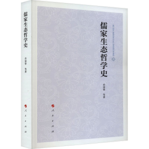 正版新书]儒家生态哲学史乔清举 等 著9787010252322