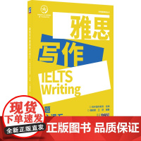 雅思写作真题核心词汇