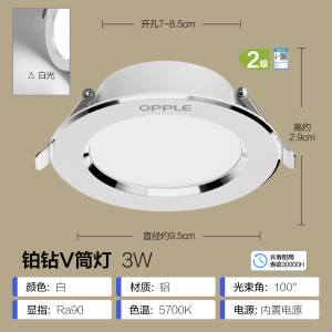 欧普照明全光谱筒灯氛围灯过道灯桶灯开孔嵌入式高显指无可视频闪