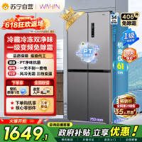 [苏宁自营]美的冰箱出品华凌406L十字双开门对开多门四门冰箱61cm超薄家用电冰箱一级能效HR-426WSP
