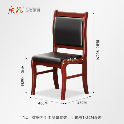 质凡 弯腿椅橡木牛皮办公椅 /ZF-YQY014/46*46*90cm