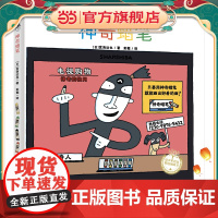 神奇蜡笔(宫西达也图画书)神奇想象,让孩子爱上画画