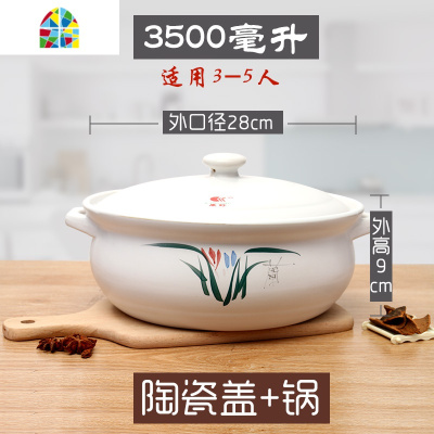 火锅煲大容量明火直烧陶瓷煲汤干烧锅火锅饭店专用汤锅砂锅 FENGHOU A-4#黑色7350ml(无盖)