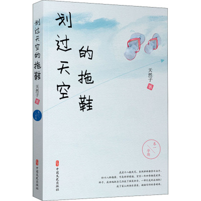 划过天空的拖鞋(卷1孕期)