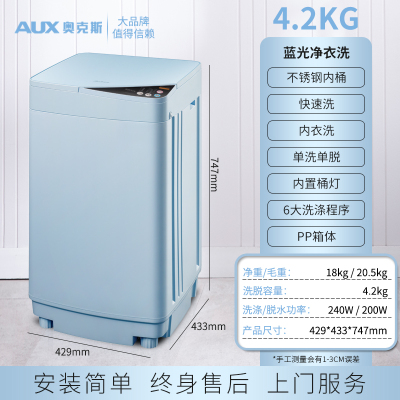 4.2KG玻璃面板（星空蓝）奥克斯迷你全自动高温煮洗婴儿童宝宝小型内衣裤带杀菌自动洗衣机定制商品